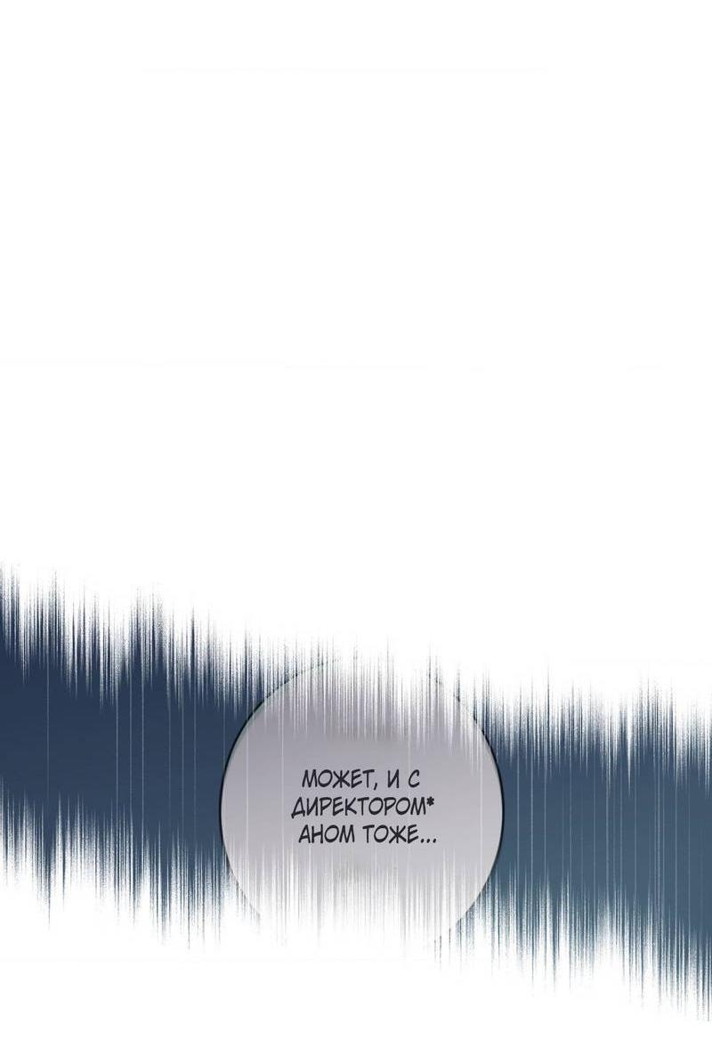 Манга Полная книга - Глава 4 Страница 66