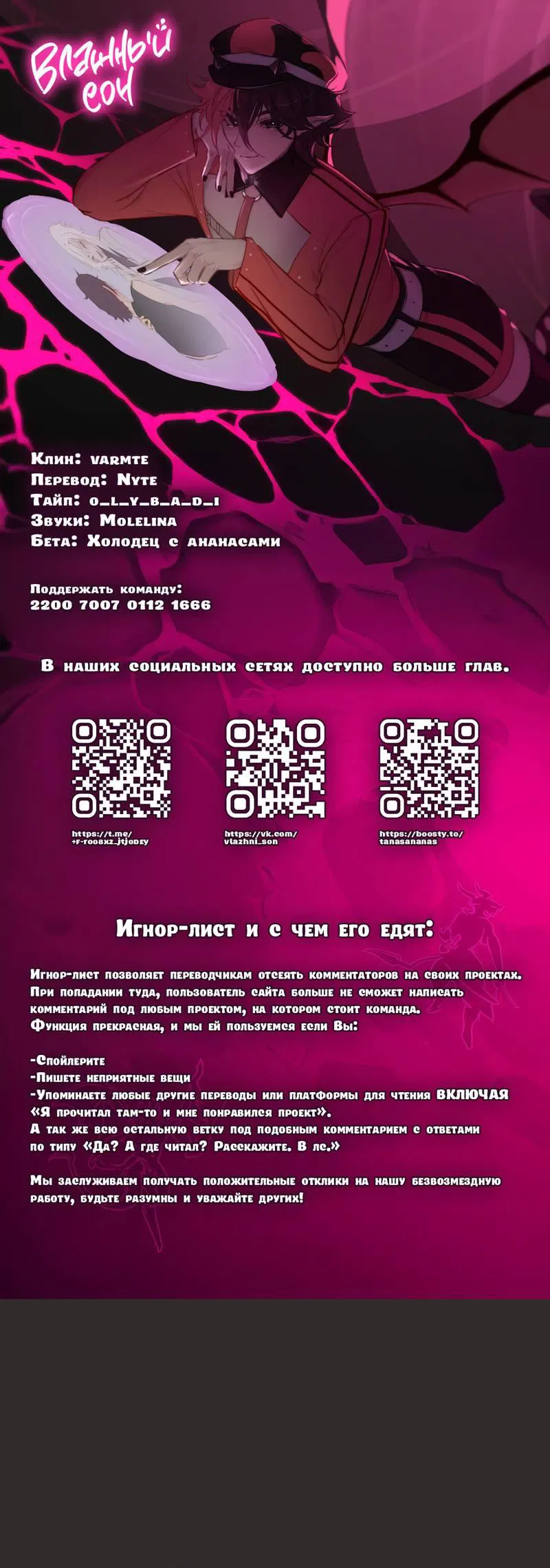 Манга Полная книга - Глава 4 Страница 1