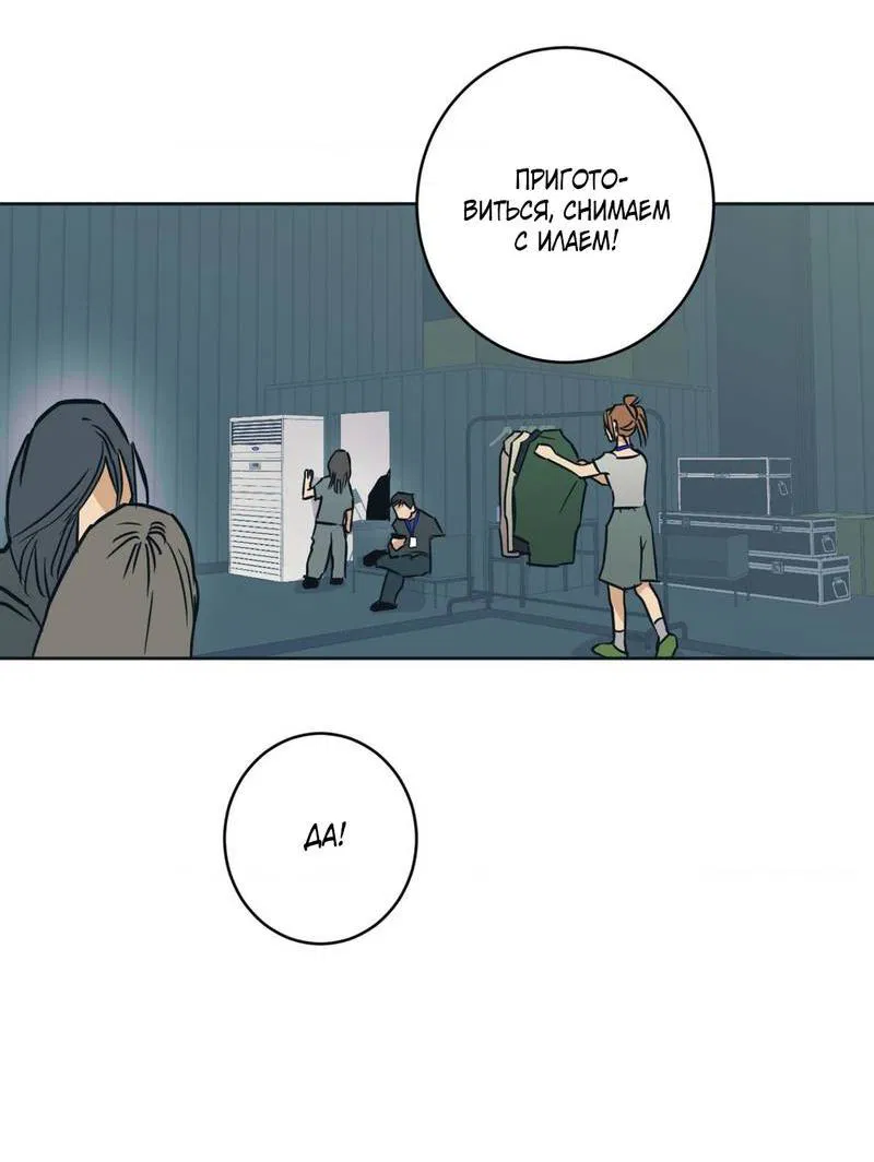 Манга Полная книга - Глава 4 Страница 52