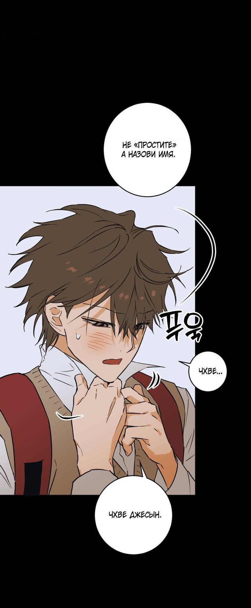 Манга Полная книга - Глава 4 Страница 42