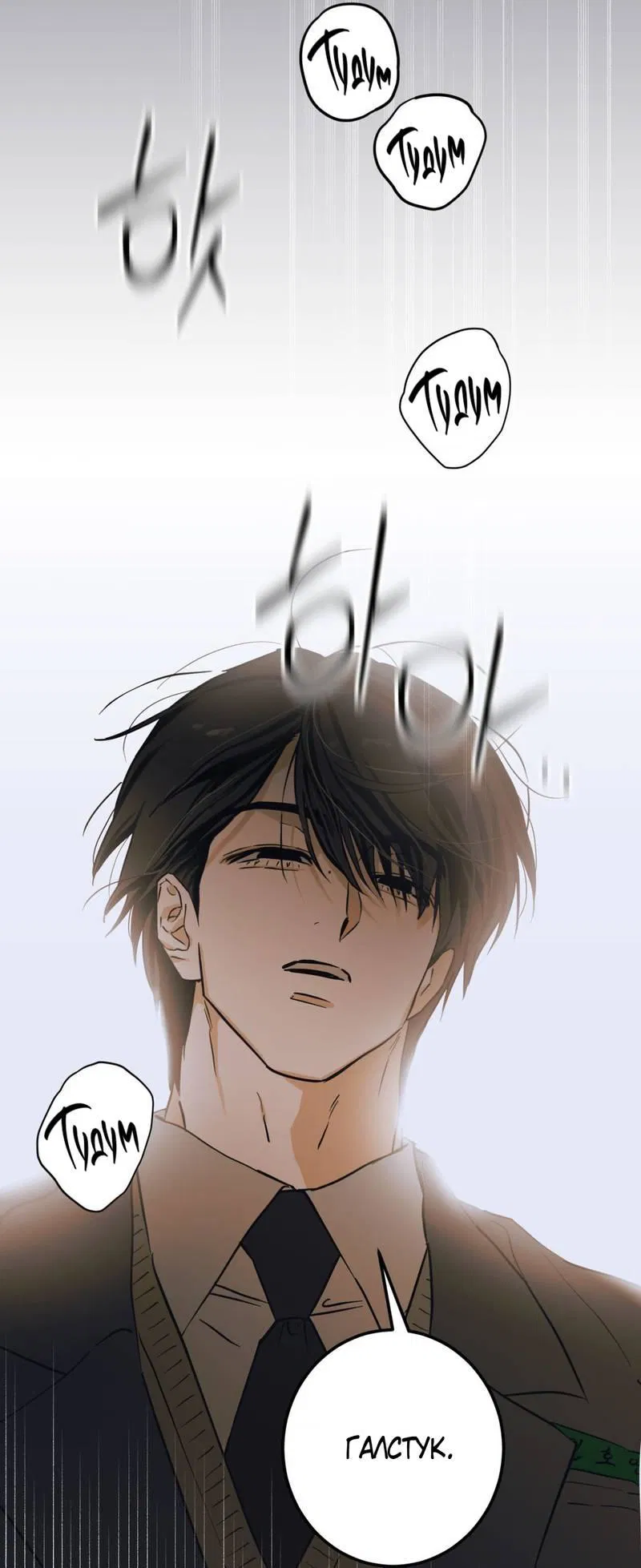 Манга Полная книга - Глава 4 Страница 38