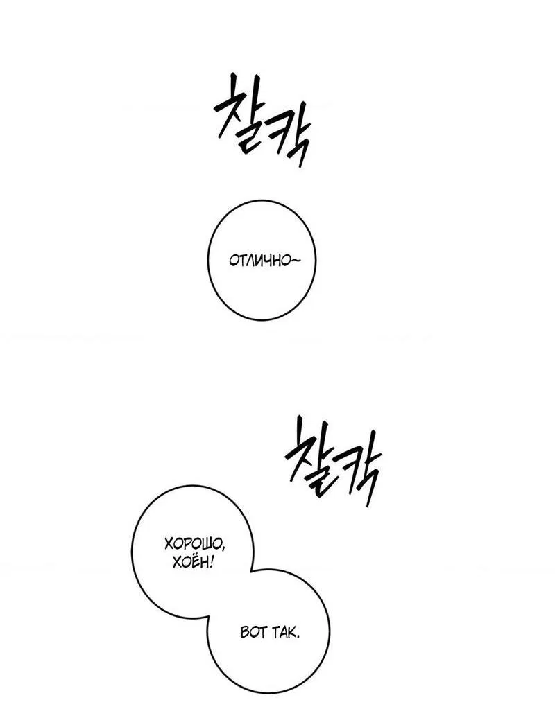 Манга Полная книга - Глава 4 Страница 61