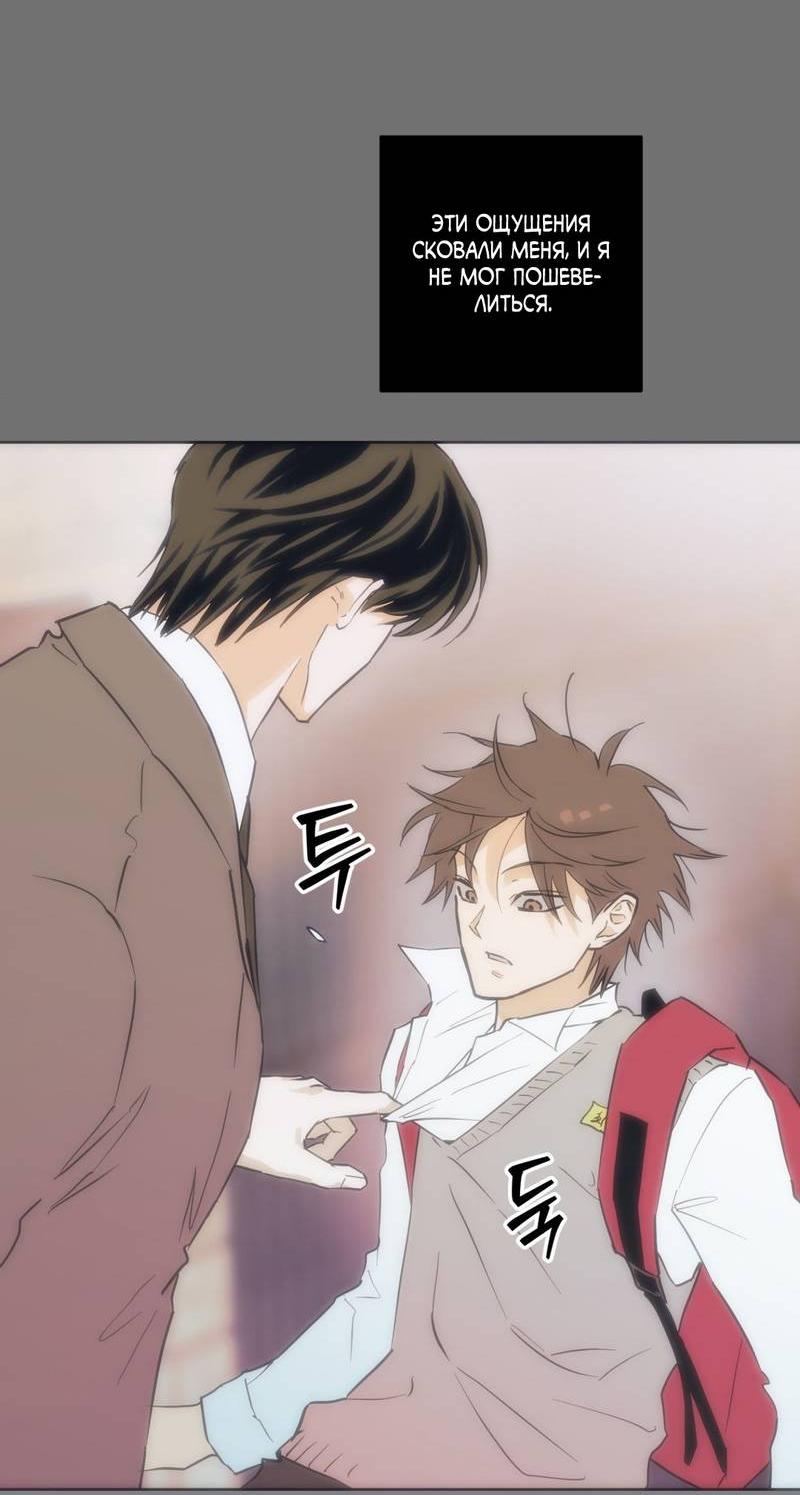 Манга Полная книга - Глава 4 Страница 32