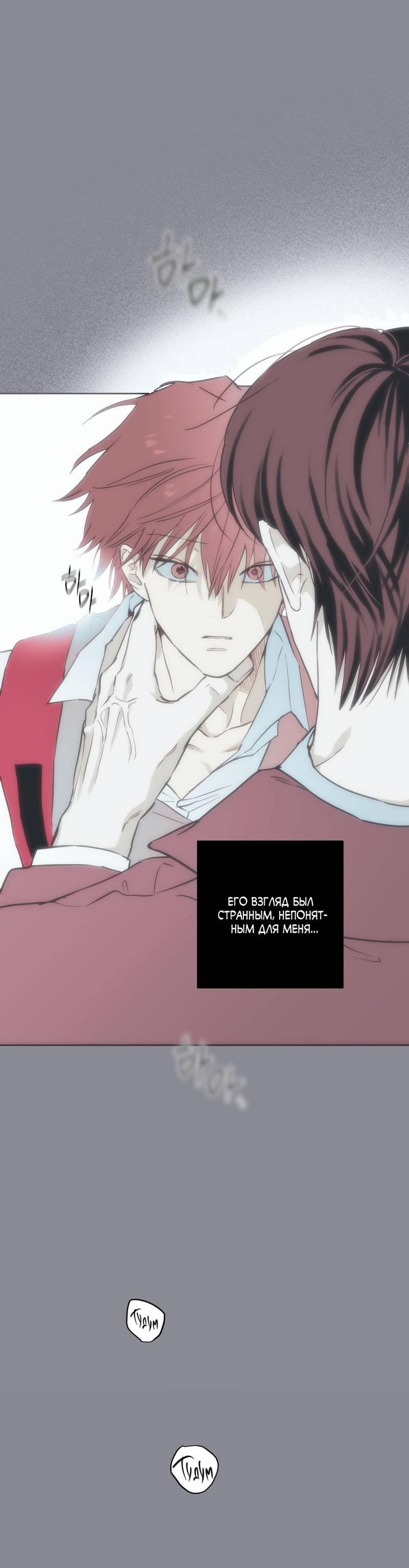 Манга Полная книга - Глава 4 Страница 35