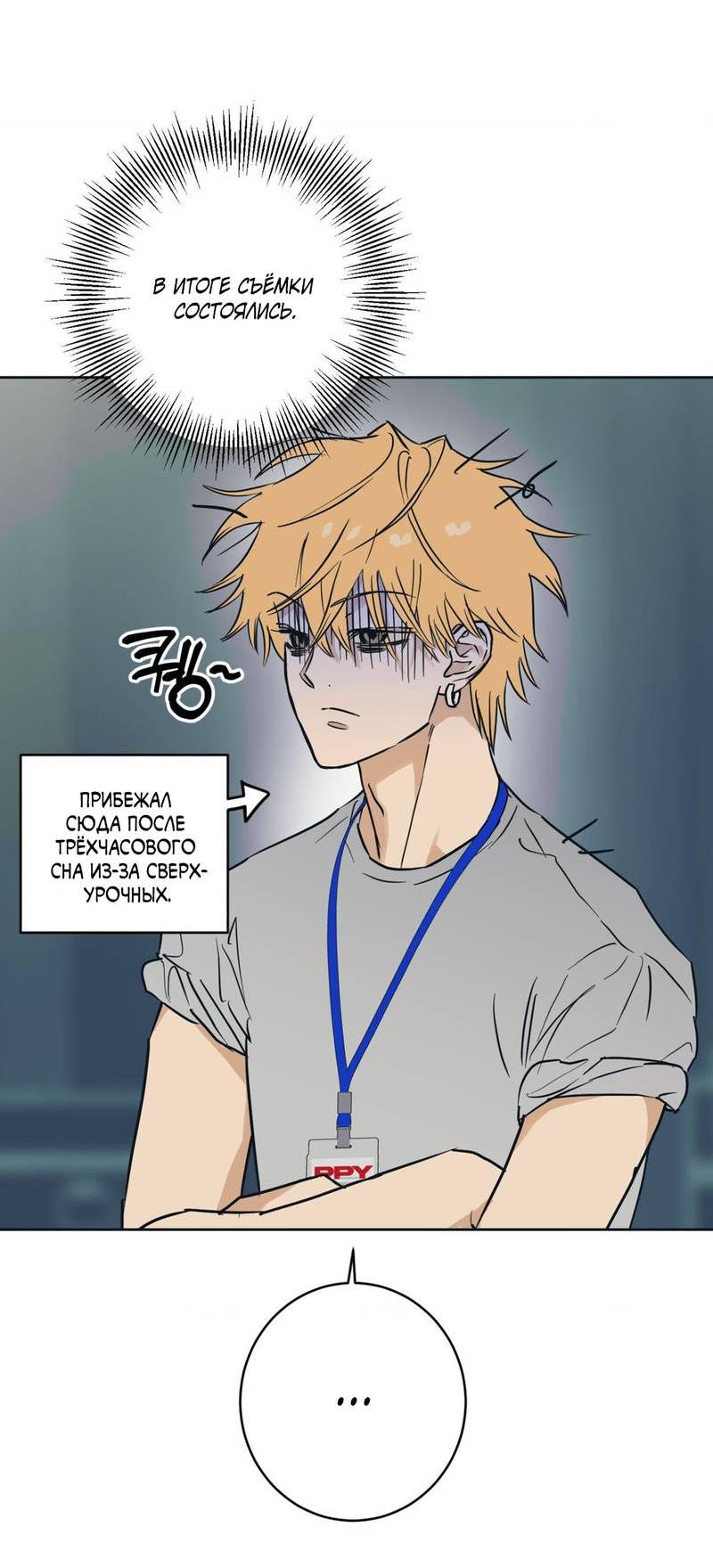 Манга Полная книга - Глава 4 Страница 55