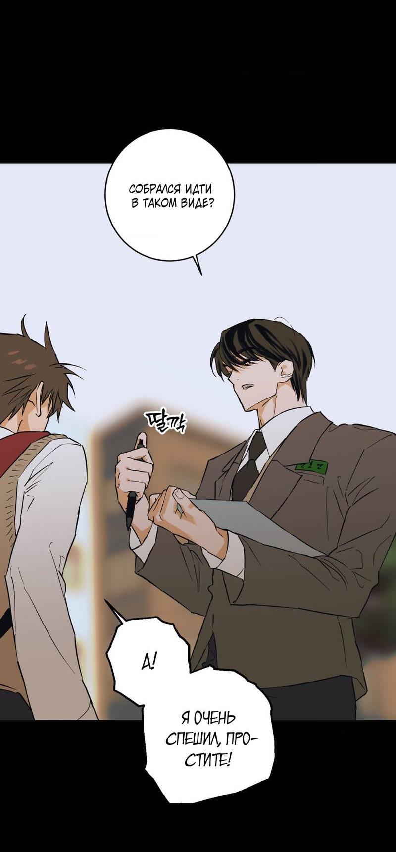 Манга Полная книга - Глава 4 Страница 40