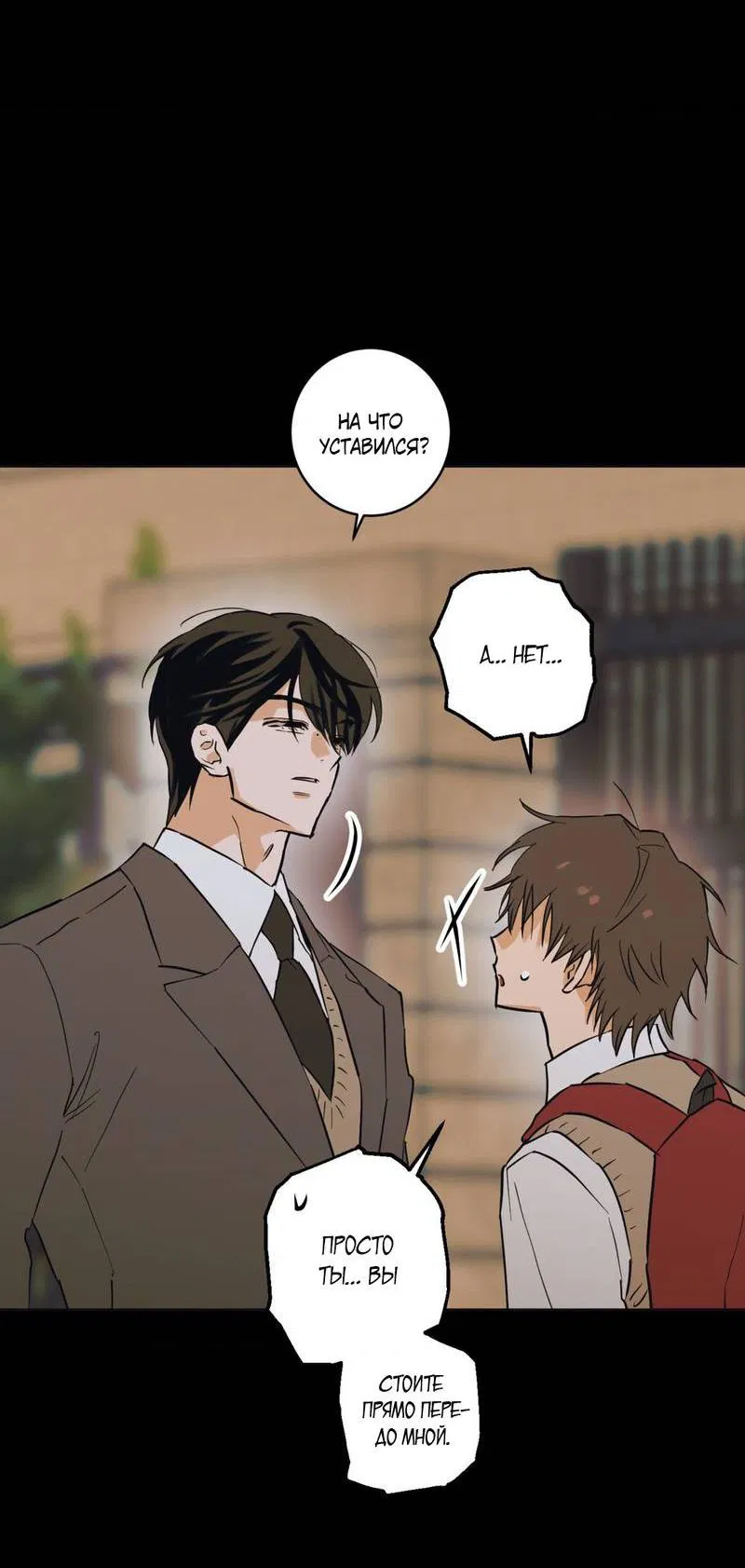 Манга Полная книга - Глава 4 Страница 27