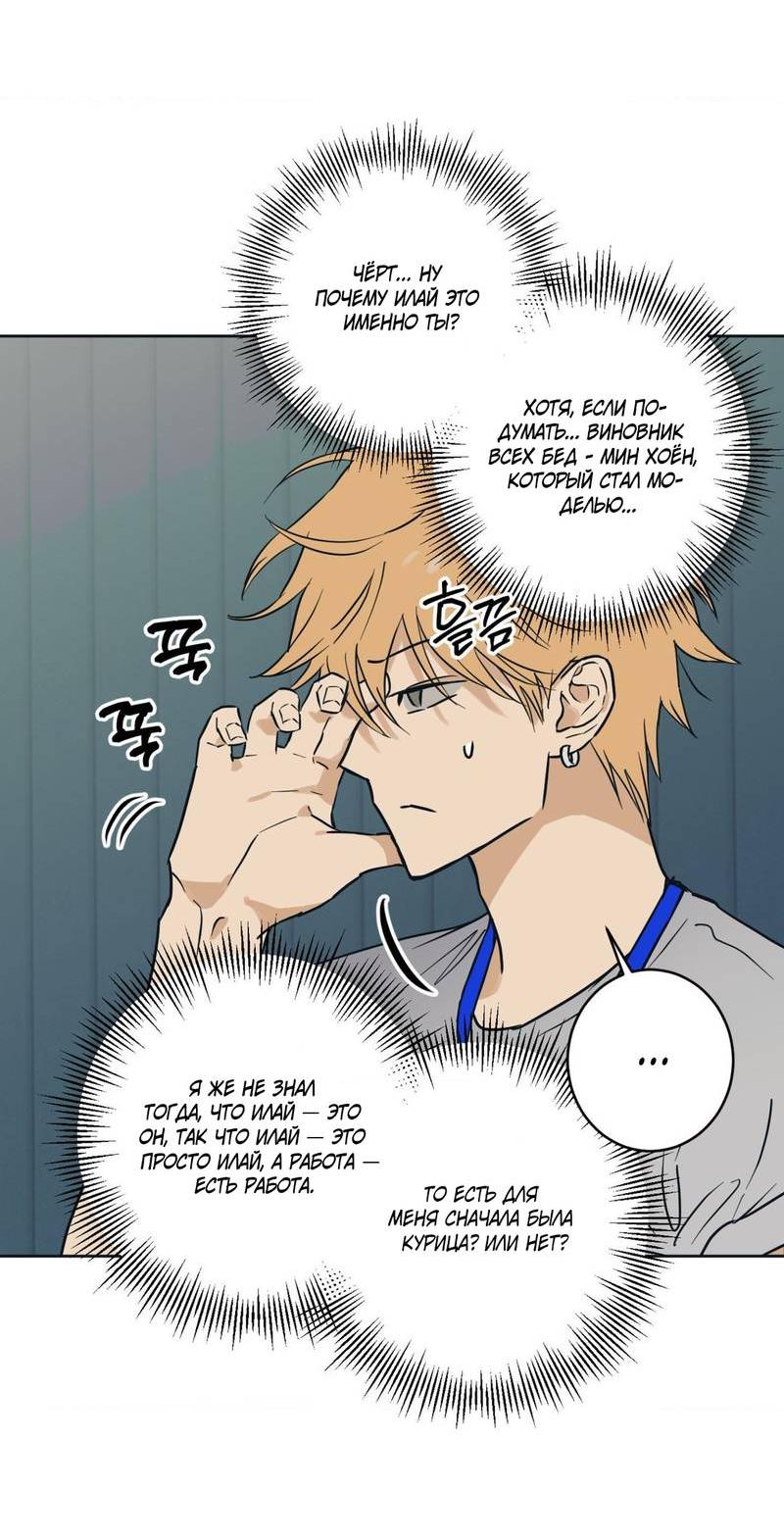 Манга Полная книга - Глава 4 Страница 86