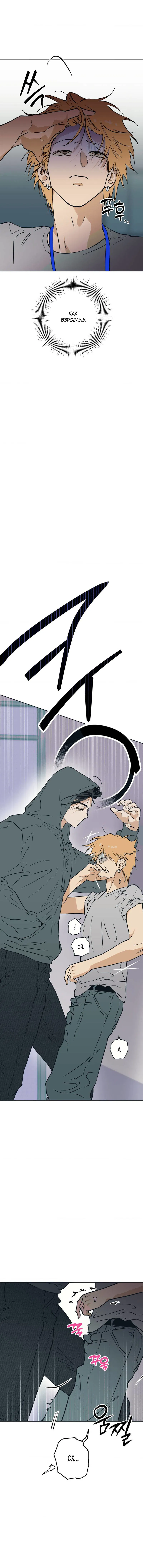 Манга Полная книга - Глава 4 Страница 90