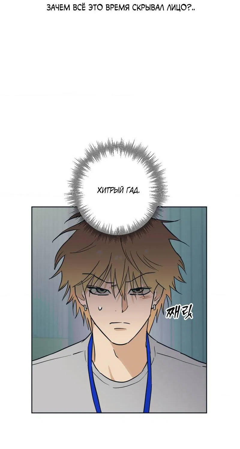 Манга Полная книга - Глава 4 Страница 60