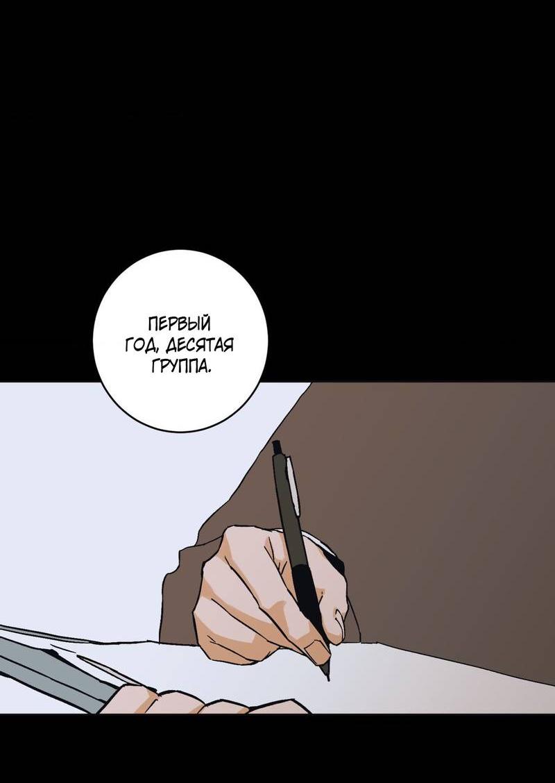 Манга Полная книга - Глава 4 Страница 43