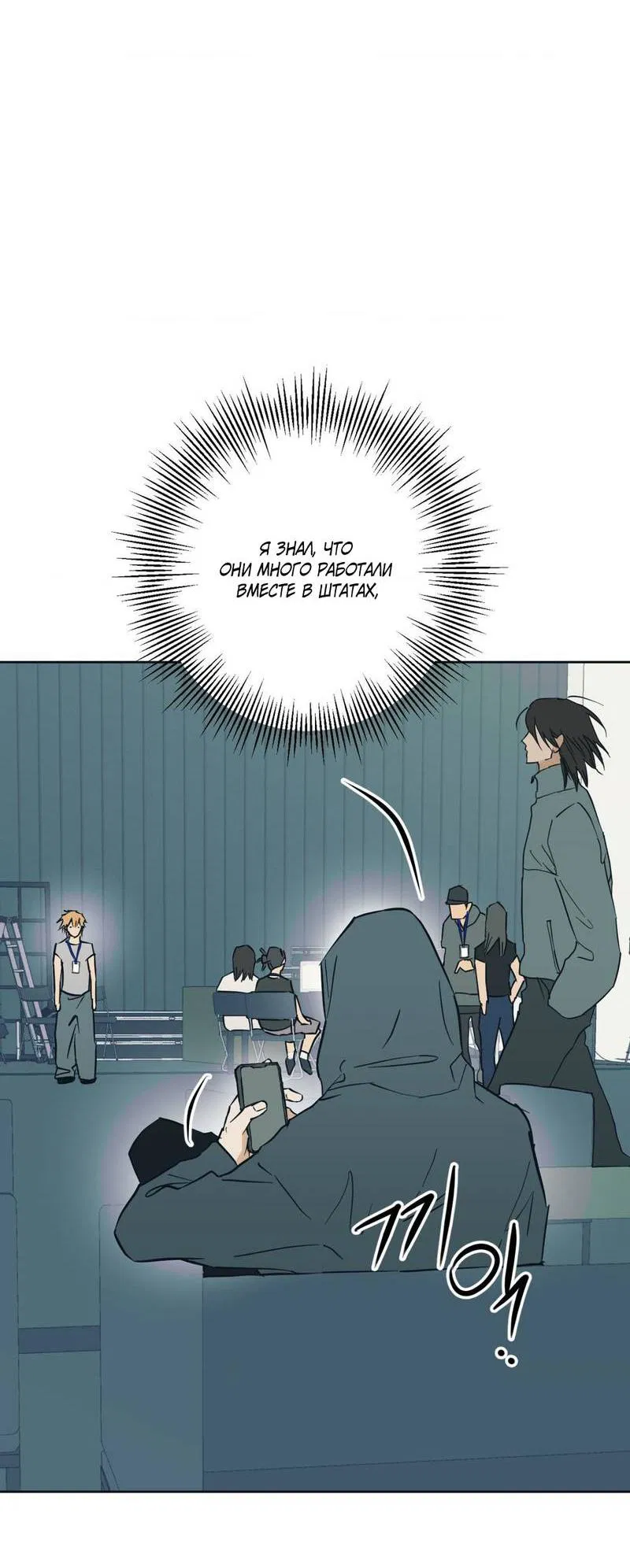 Манга Полная книга - Глава 4 Страница 65