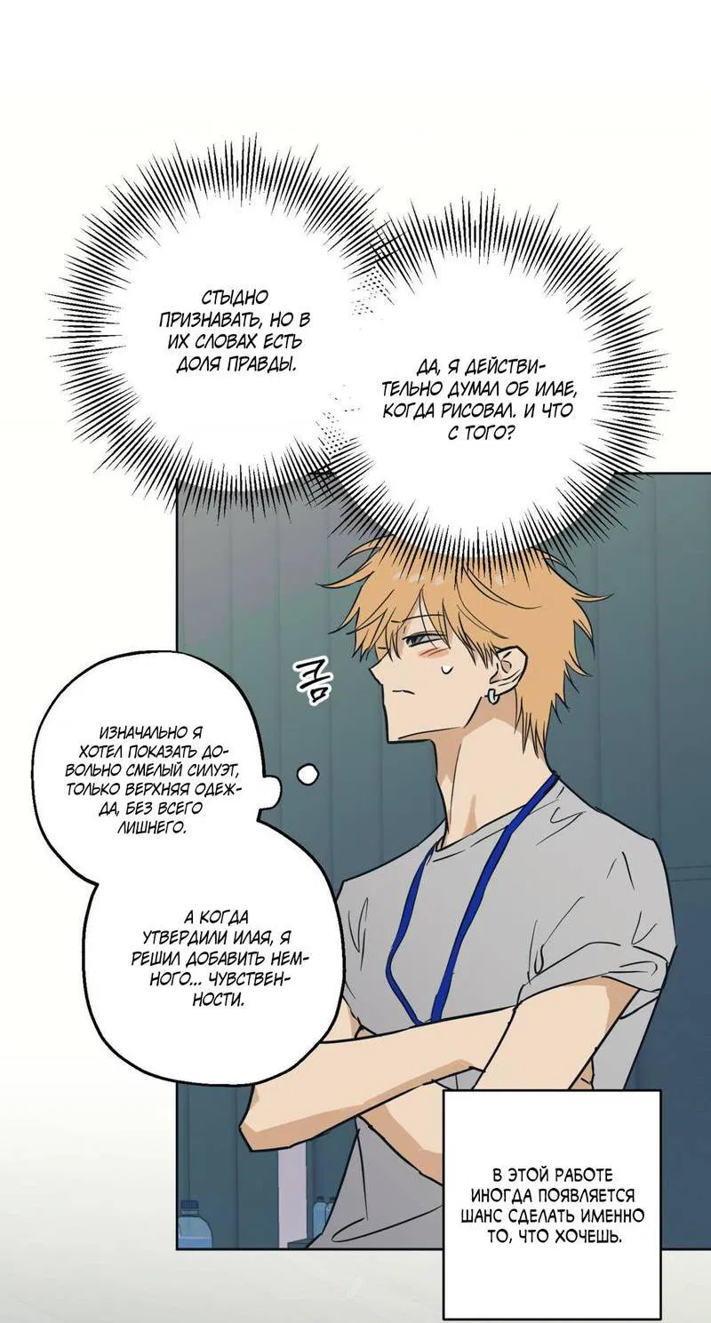 Манга Полная книга - Глава 4 Страница 77