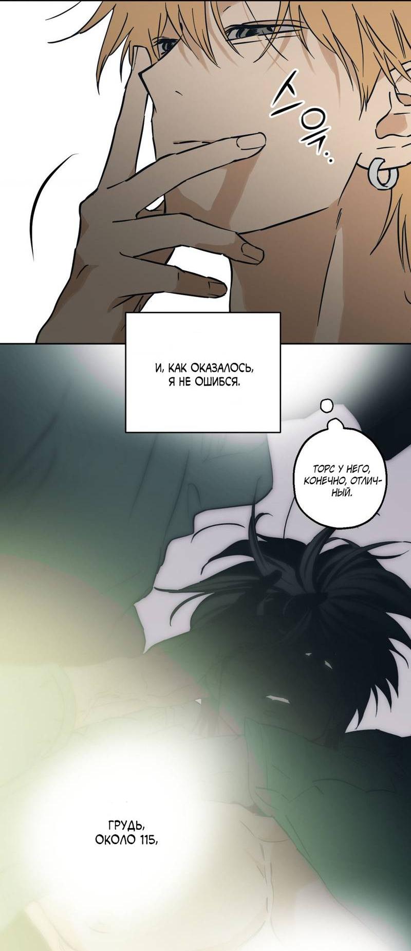 Манга Полная книга - Глава 4 Страница 79