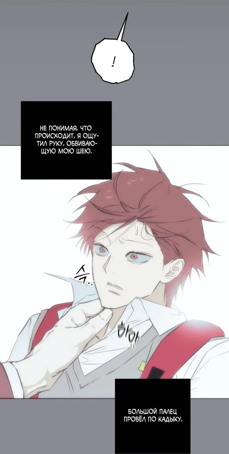 Манга Полная книга - Глава 4 Страница 33