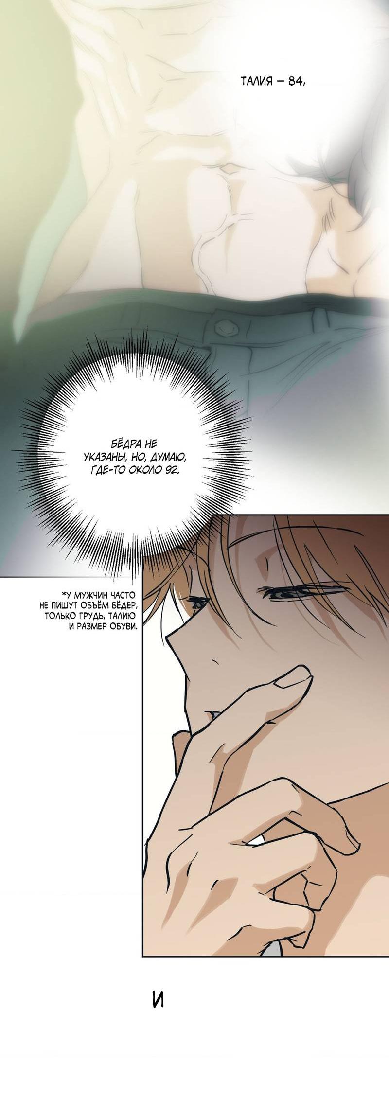 Манга Полная книга - Глава 4 Страница 80