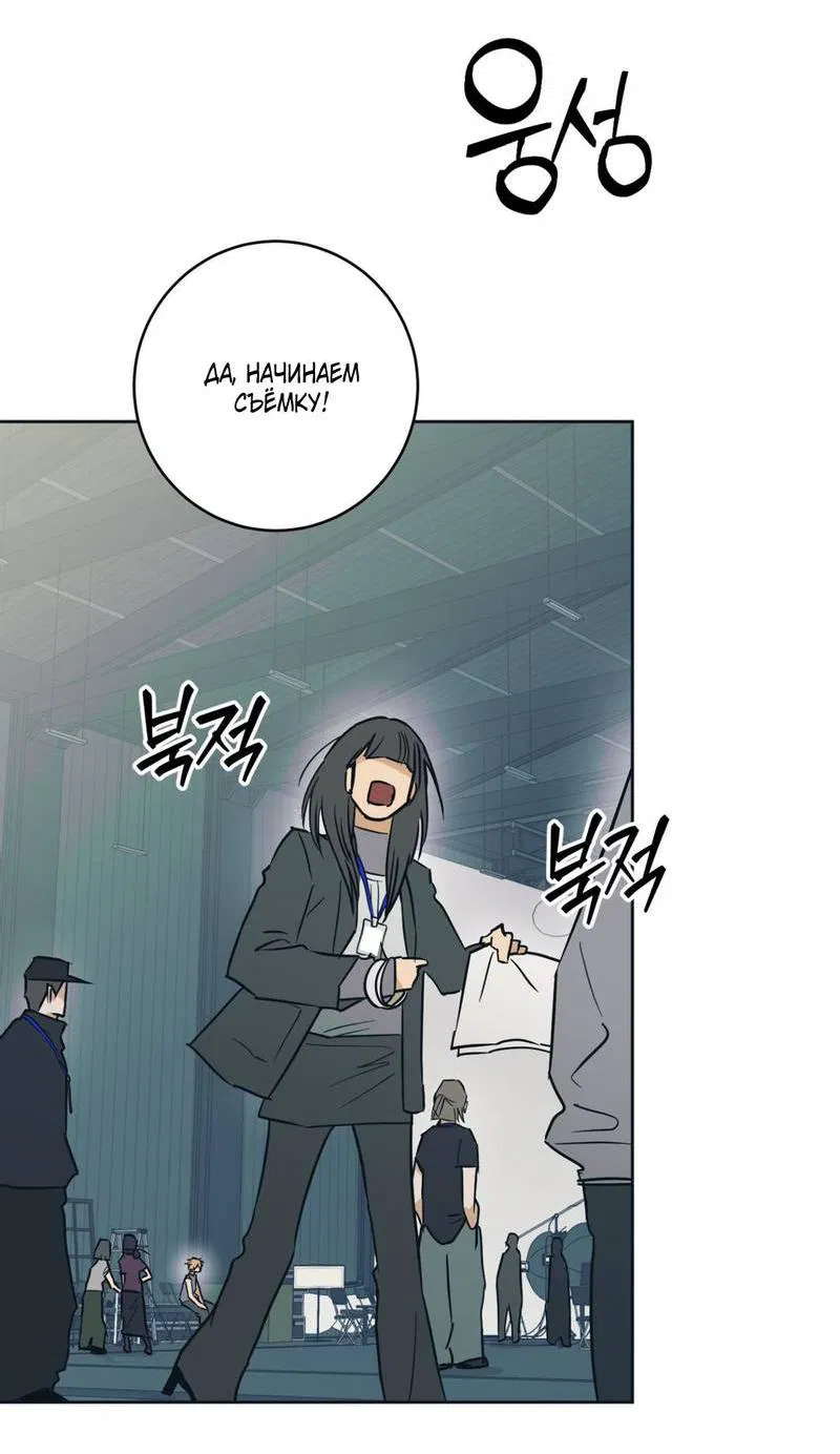 Манга Полная книга - Глава 4 Страница 51