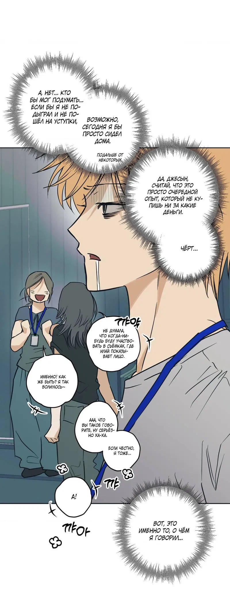 Манга Полная книга - Глава 4 Страница 58