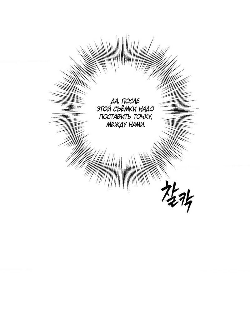 Манга Полная книга - Глава 4 Страница 87