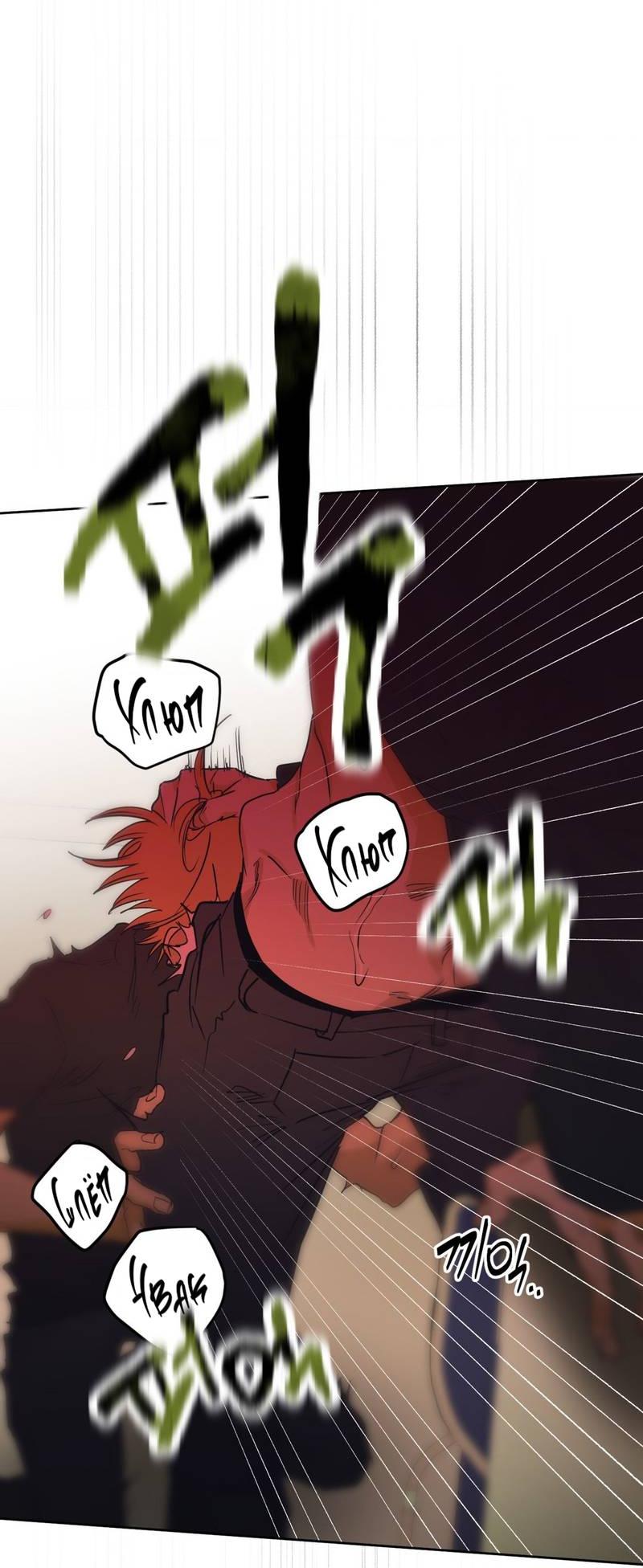 Манга Полная книга - Глава 3 Страница 41