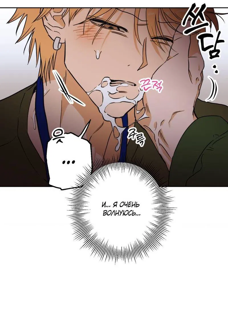 Манга Полная книга - Глава 3 Страница 66