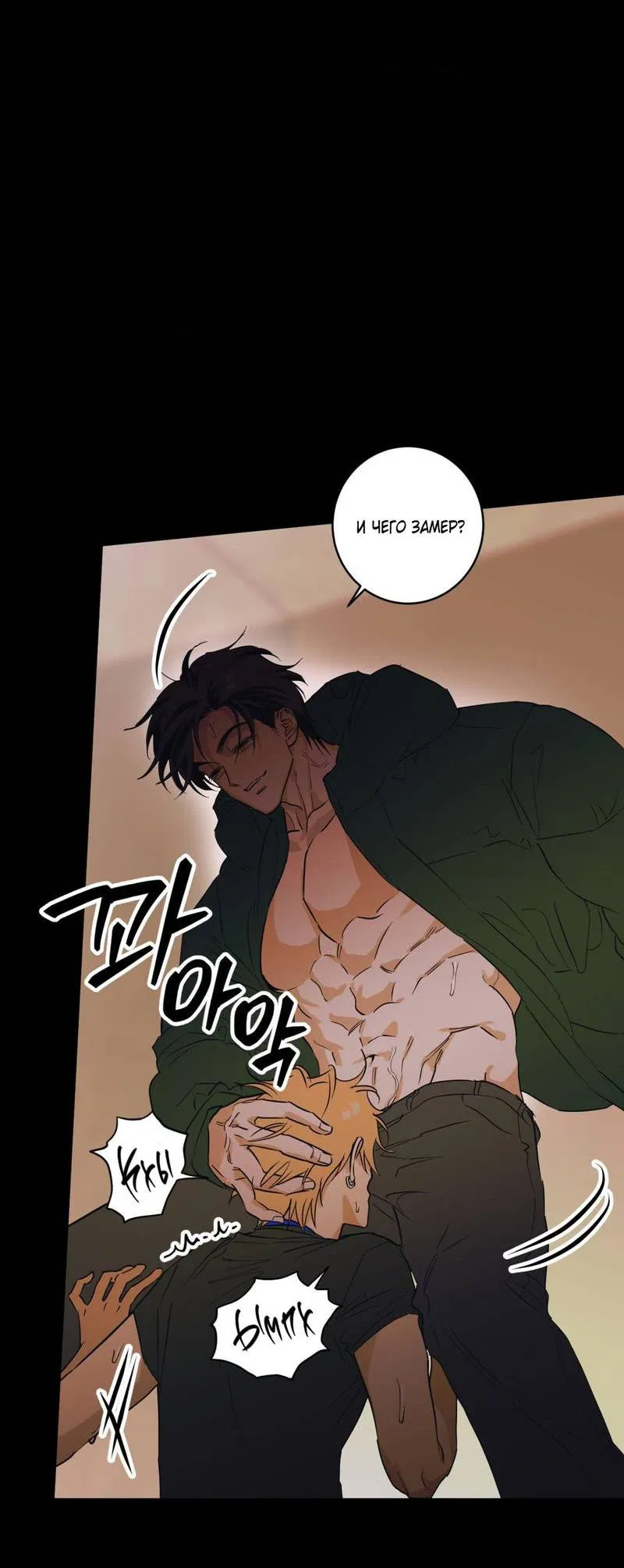 Манга Полная книга - Глава 3 Страница 3