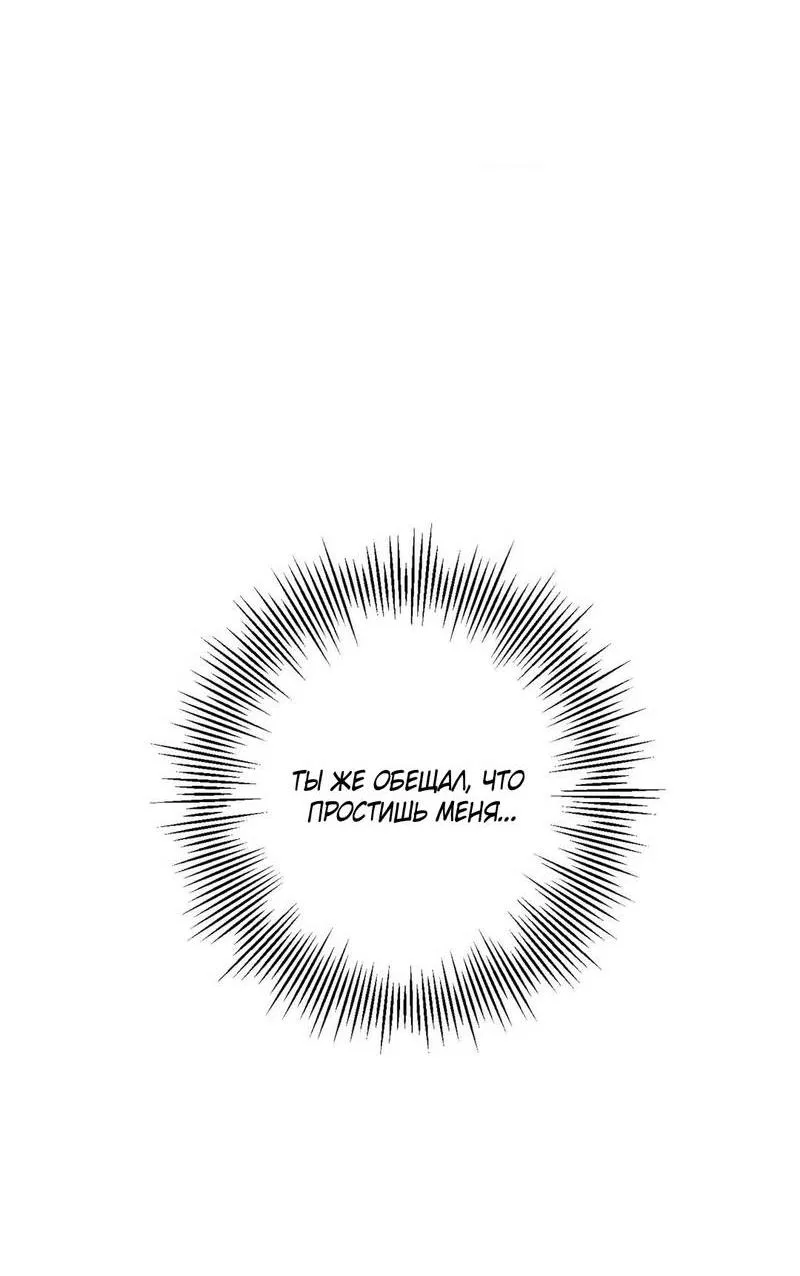 Манга Полная книга - Глава 3 Страница 80