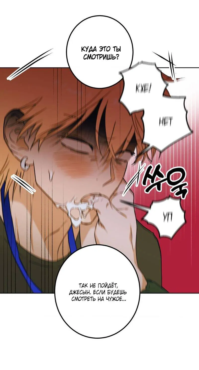 Манга Полная книга - Глава 3 Страница 70