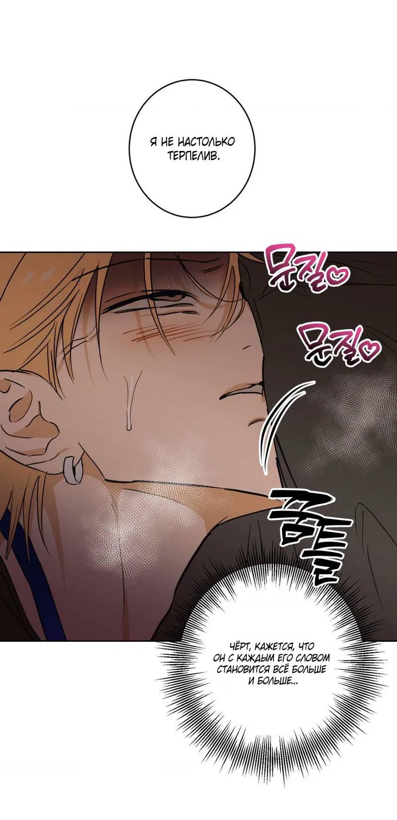 Манга Полная книга - Глава 3 Страница 14