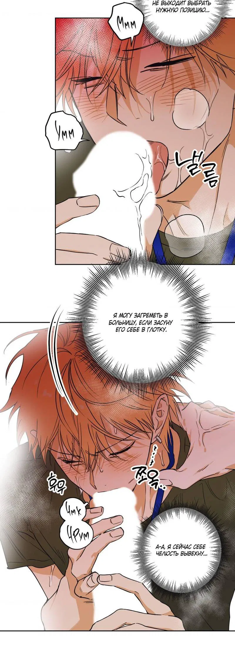 Манга Полная книга - Глава 3 Страница 31