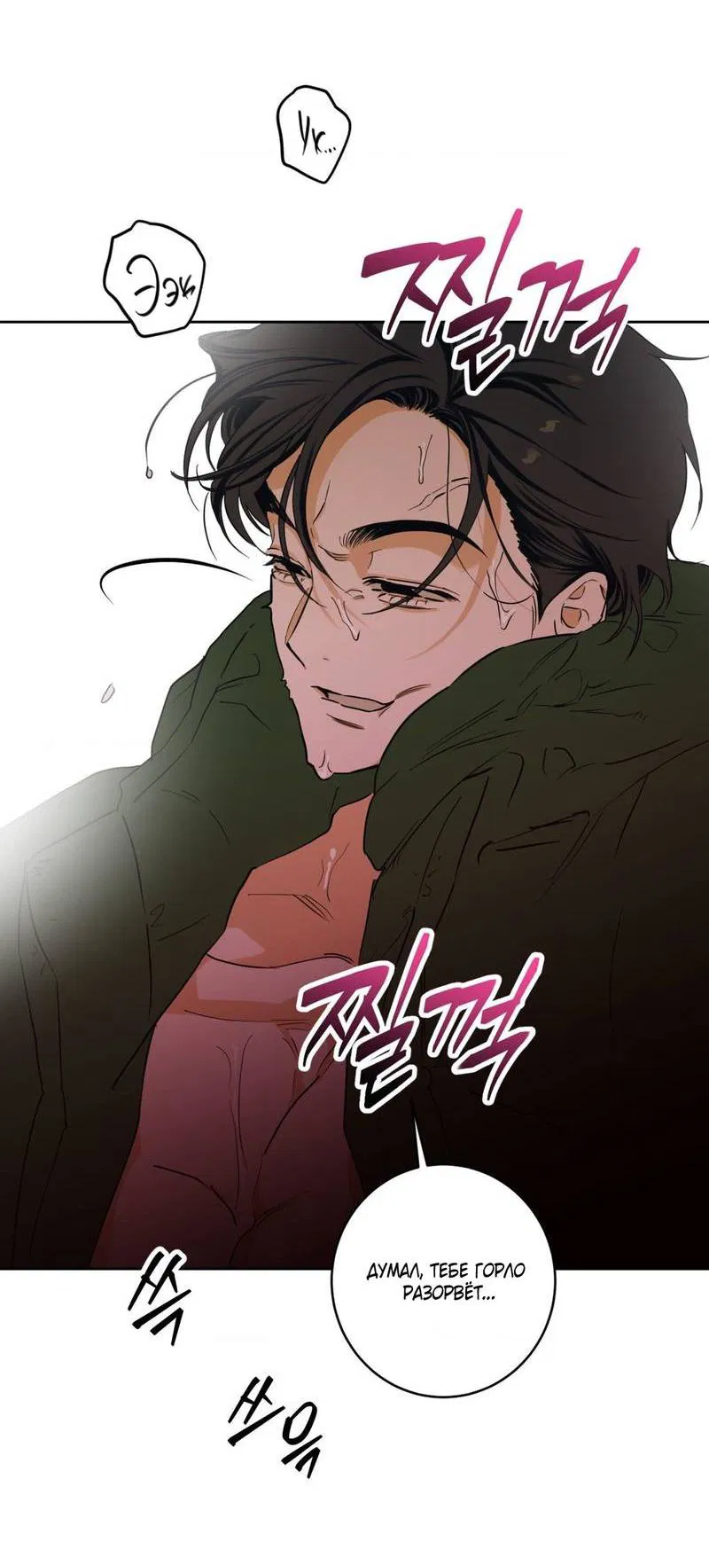 Манга Полная книга - Глава 3 Страница 43