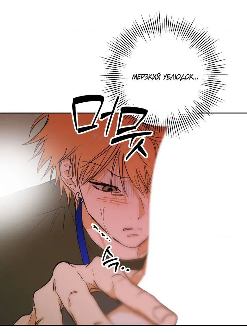 Манга Полная книга - Глава 3 Страница 27