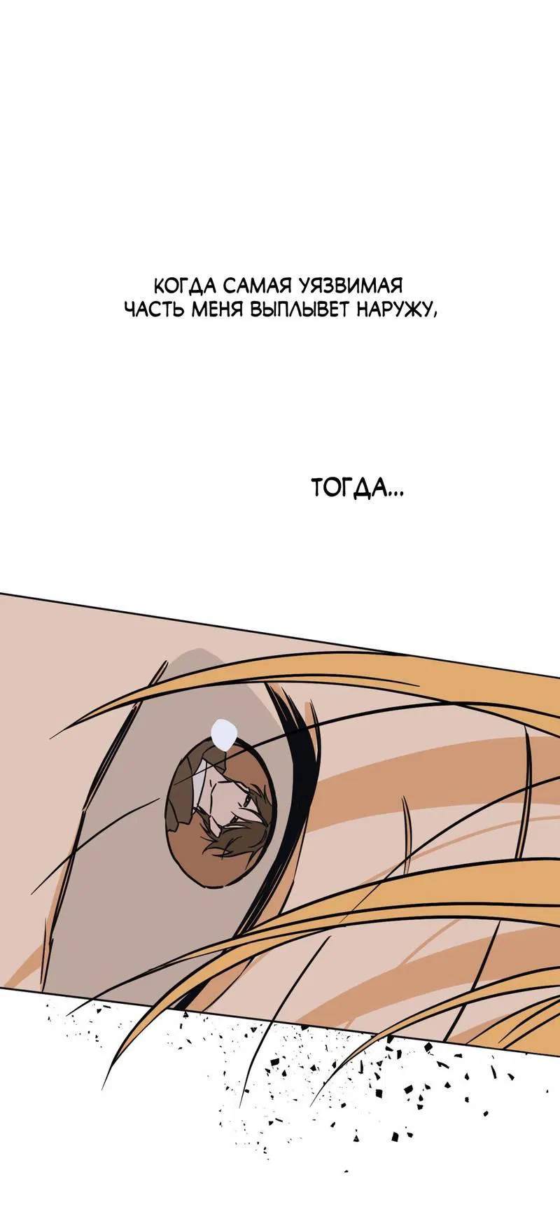 Манга Полная книга - Глава 3 Страница 97