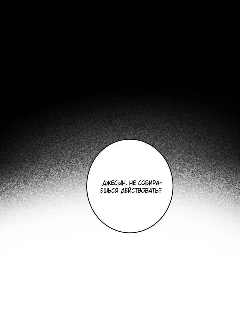 Манга Полная книга - Глава 3 Страница 7