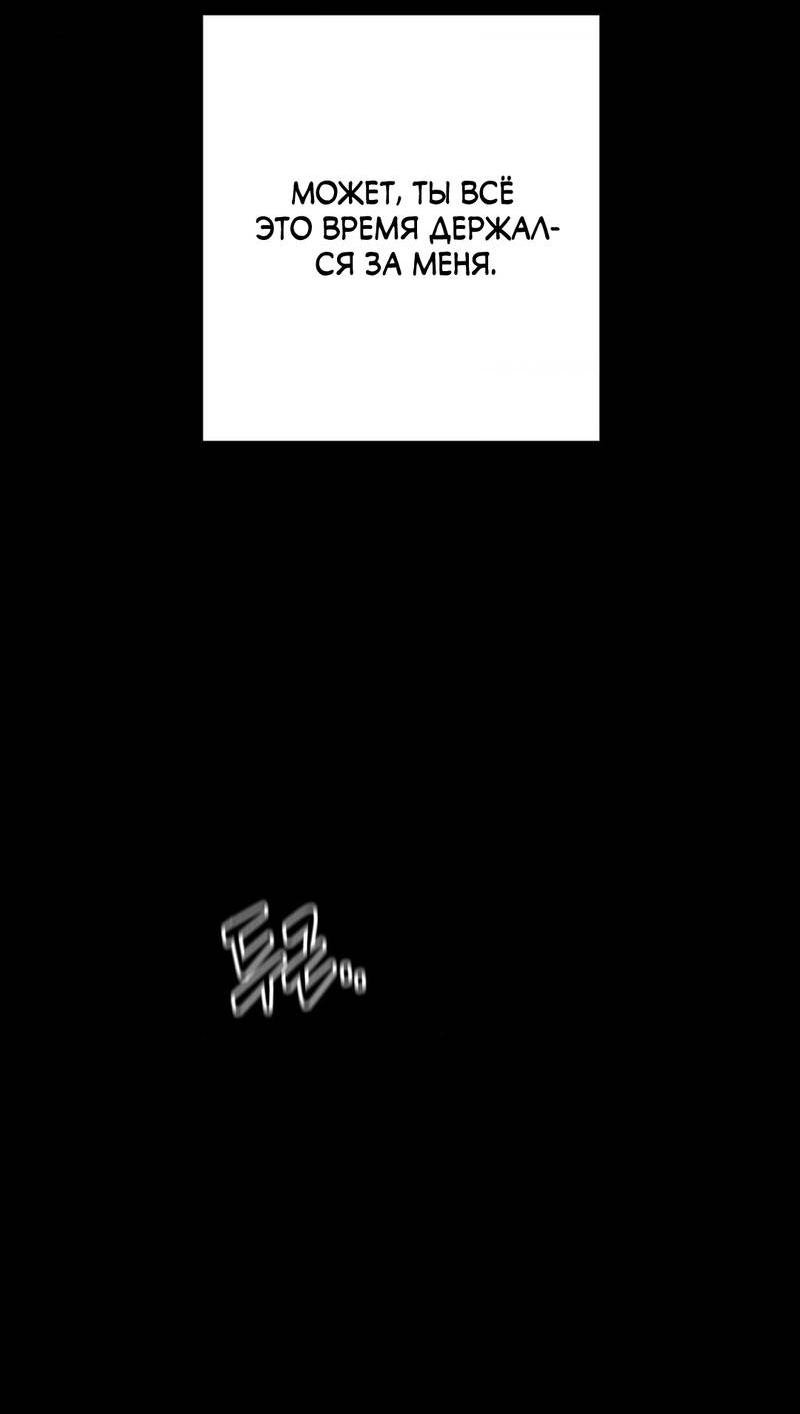 Манга Полная книга - Глава 3 Страница 104