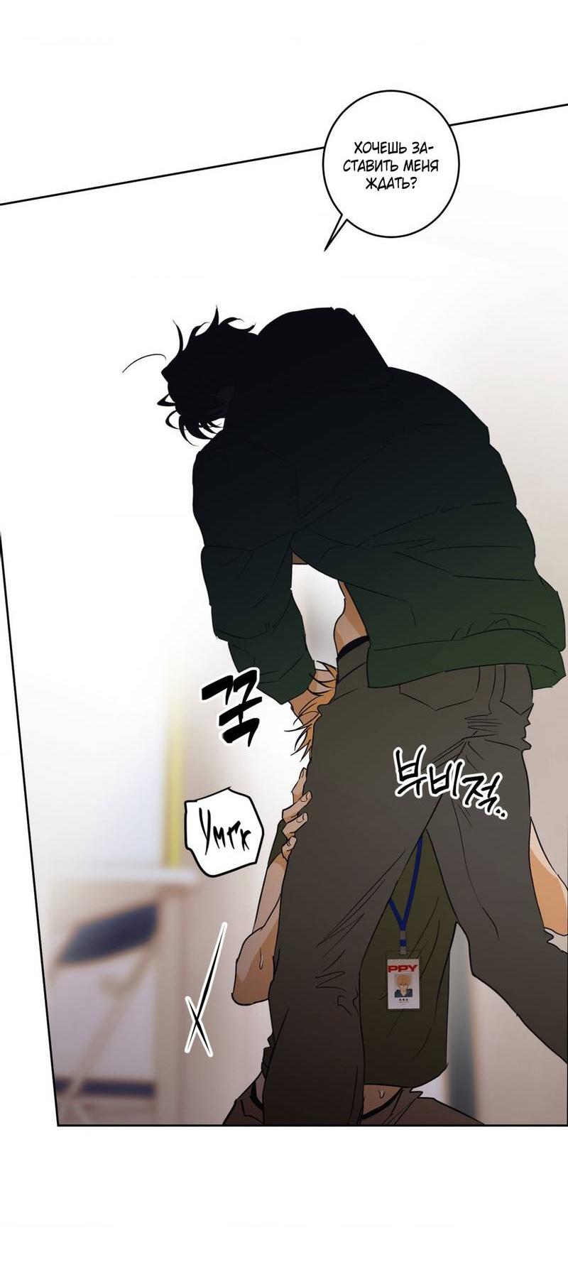 Манга Полная книга - Глава 3 Страница 13