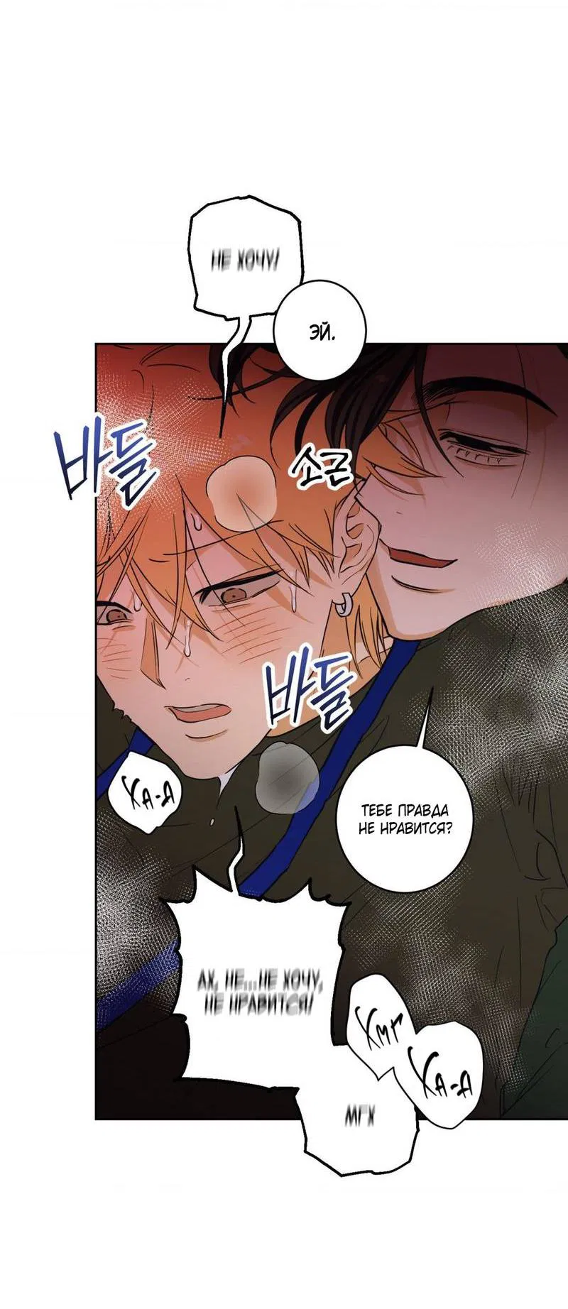 Манга Полная книга - Глава 3 Страница 85