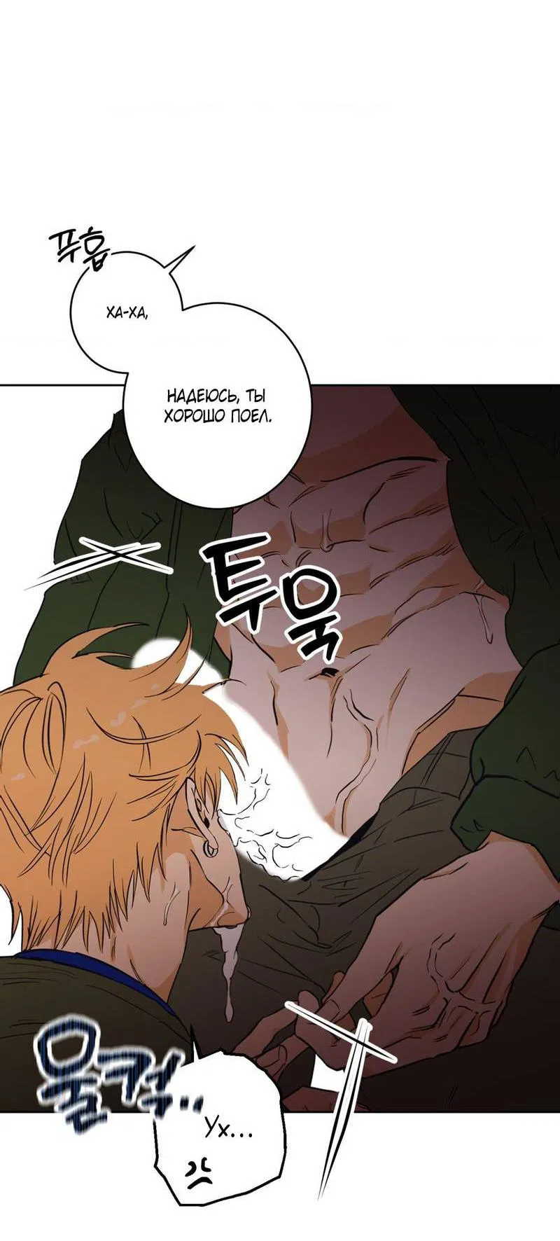 Манга Полная книга - Глава 3 Страница 63