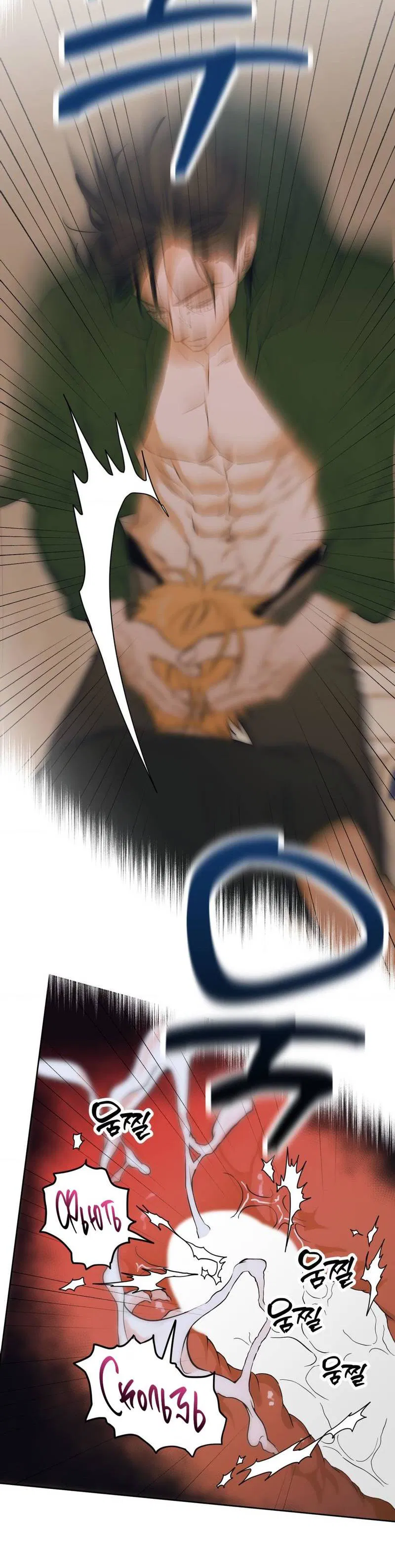 Манга Полная книга - Глава 3 Страница 55