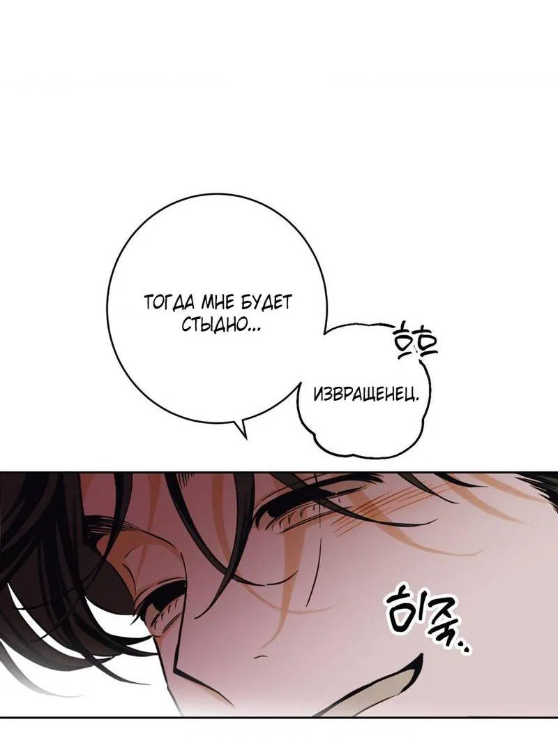 Манга Полная книга - Глава 3 Страница 71
