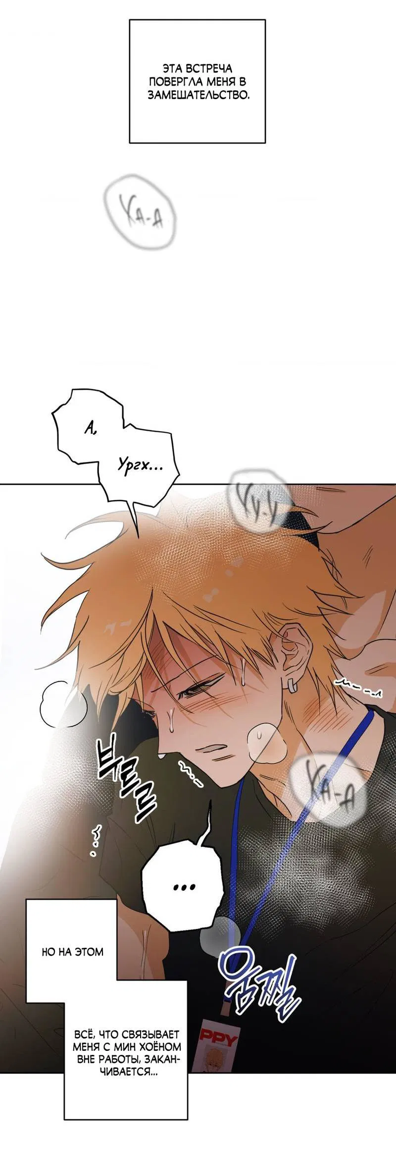 Манга Полная книга - Глава 3 Страница 91