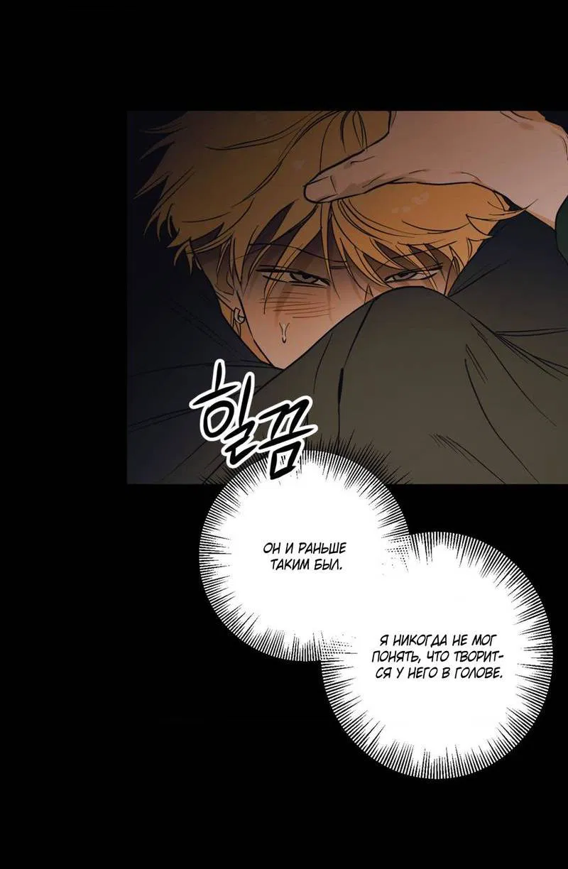 Манга Полная книга - Глава 3 Страница 6