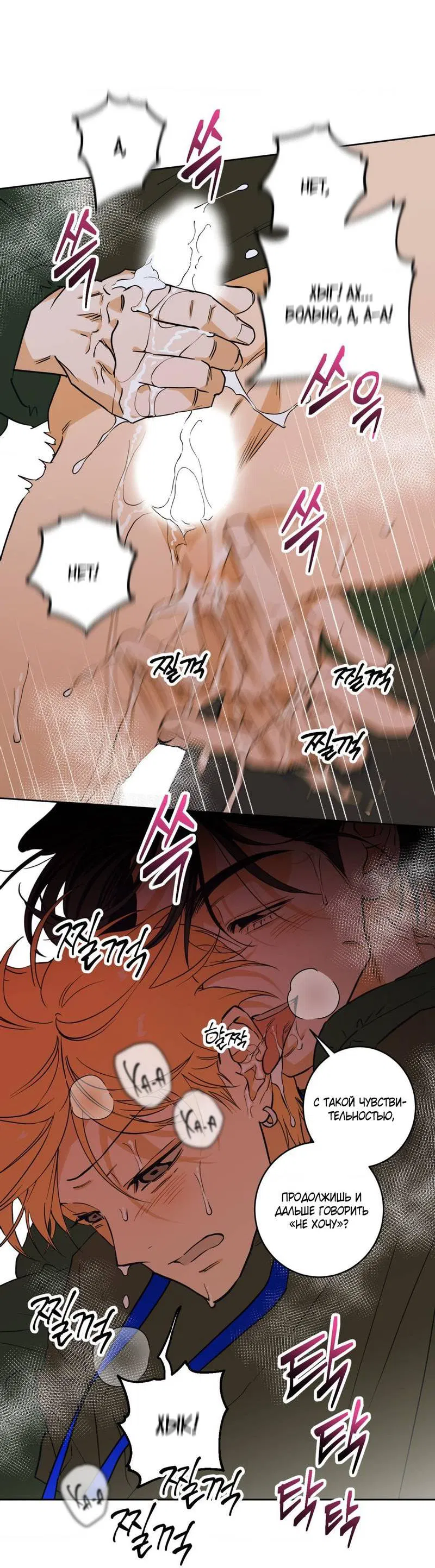 Манга Полная книга - Глава 3 Страница 86