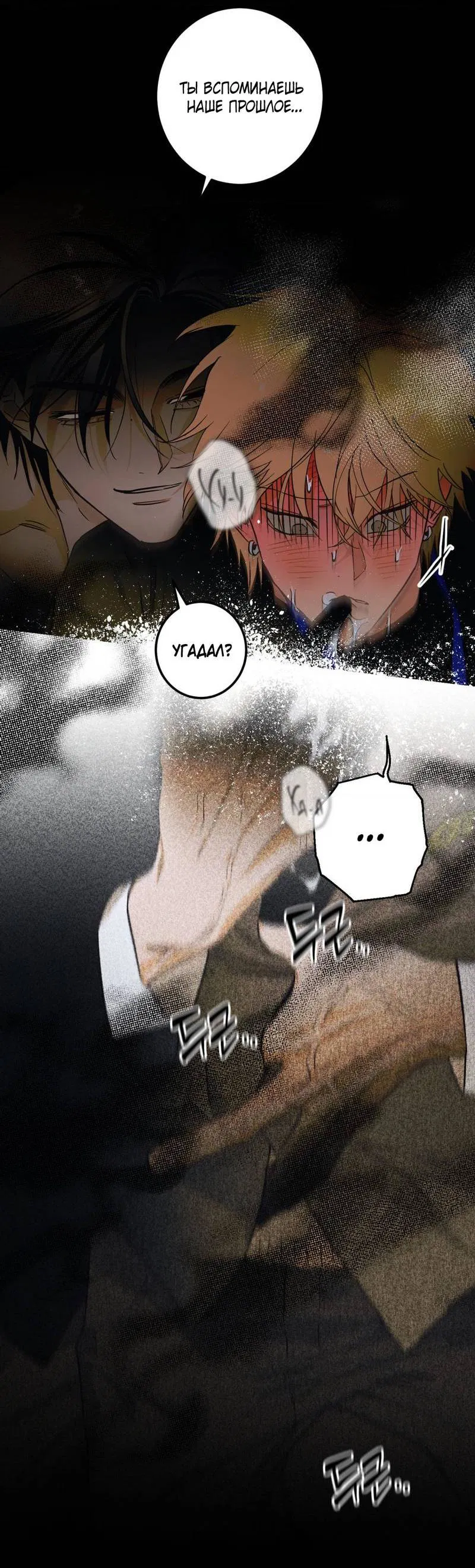 Манга Полная книга - Глава 3 Страница 103