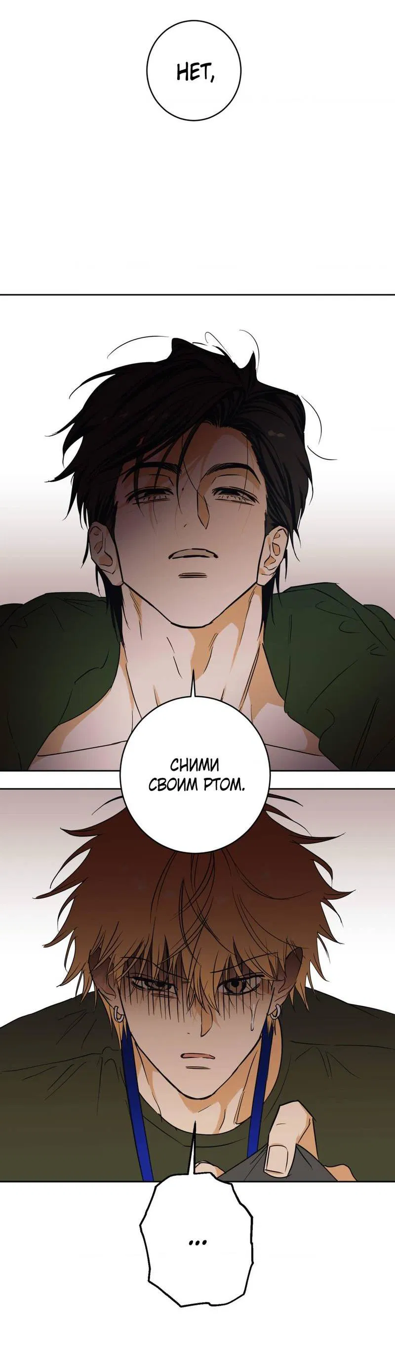 Манга Полная книга - Глава 3 Страница 20