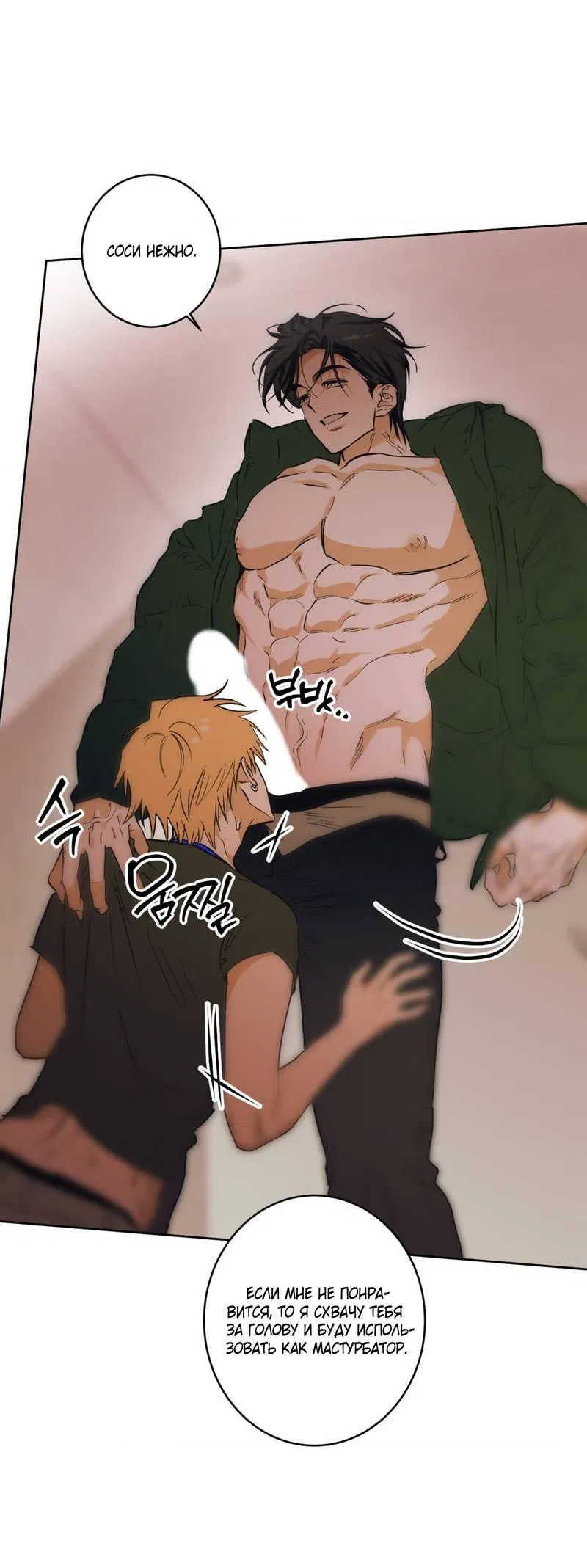 Манга Полная книга - Глава 3 Страница 25