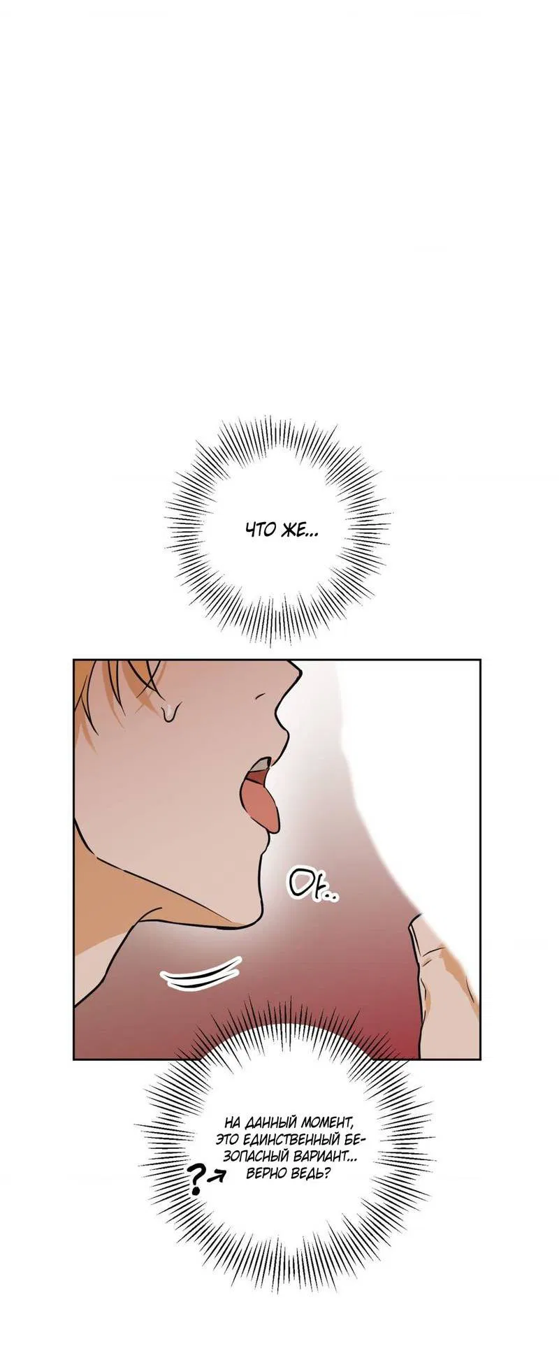 Манга Полная книга - Глава 3 Страница 28