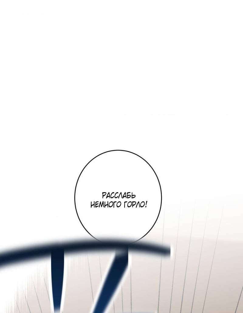 Манга Полная книга - Глава 3 Страница 54
