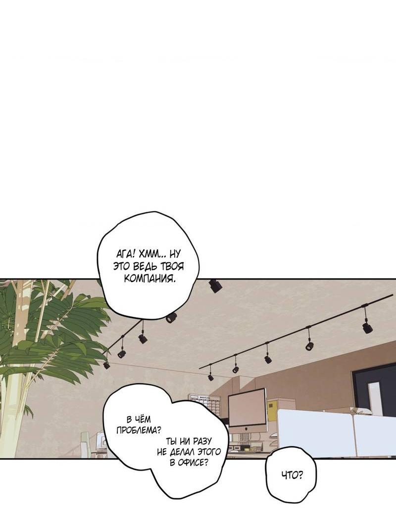 Манга Полная книга - Глава 3 Страница 76