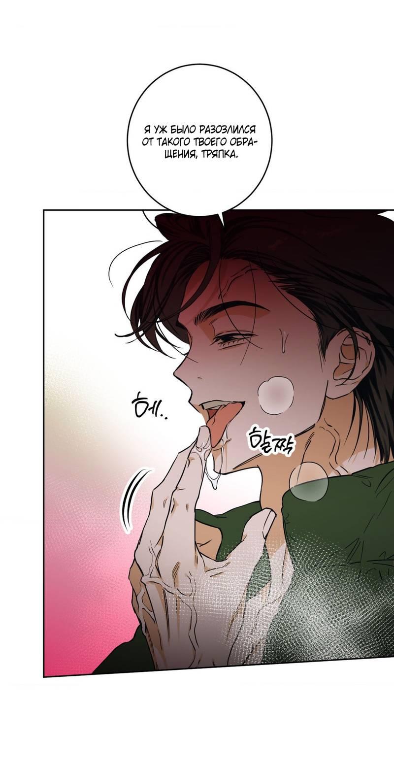 Манга Полная книга - Глава 3 Страница 45